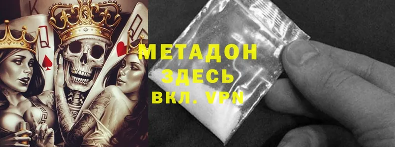 купить наркотики цена  Верхняя Тура  Метадон methadone 